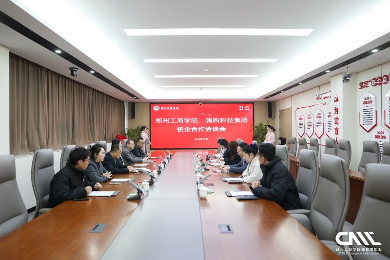 我校与嗨购科技集团成功举行校企合作签约 暨揭牌仪式